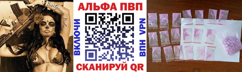 Alfa_PVP VHQ  как найти закладки  Тайга 