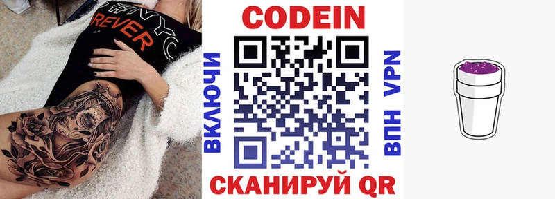 blacksprut ONION  Тайга  Кодеиновый сироп Lean напиток Lean (лин) 