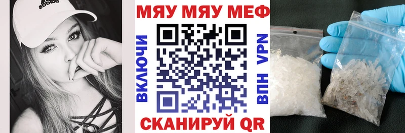 МЯУ-МЯУ мука  как найти   Тайга 